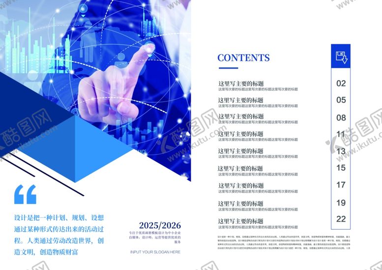编号：15547104252327168390【酷图网】源文件下载-蓝色几何商务画册
