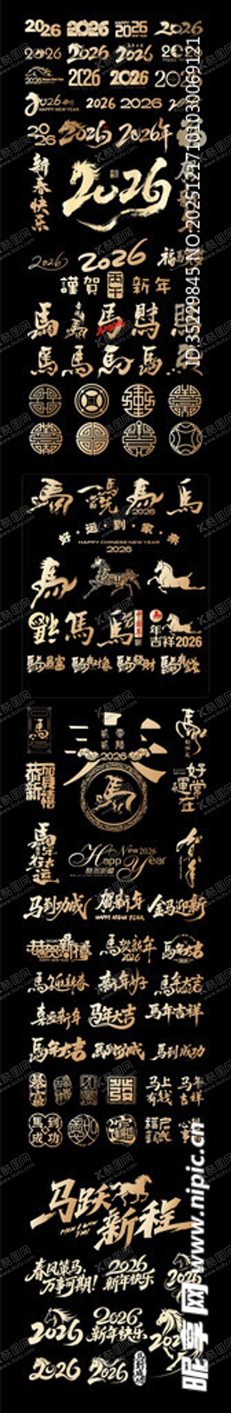 编号：18400612221409296396【酷图网】源文件下载-马年素材