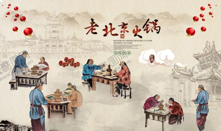 编号：65469005101039127474【酷图网】源文件下载-传统美食老北京火锅背景墙