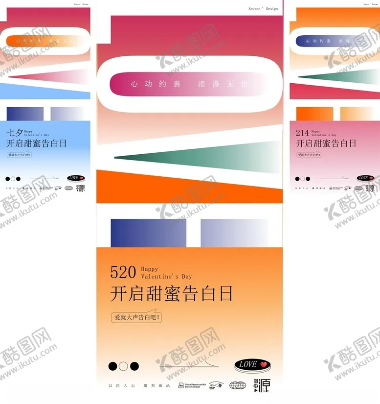 编号：11520206300712437687【酷图网】源文件下载-浪漫214情人节七夕恋爱爱心