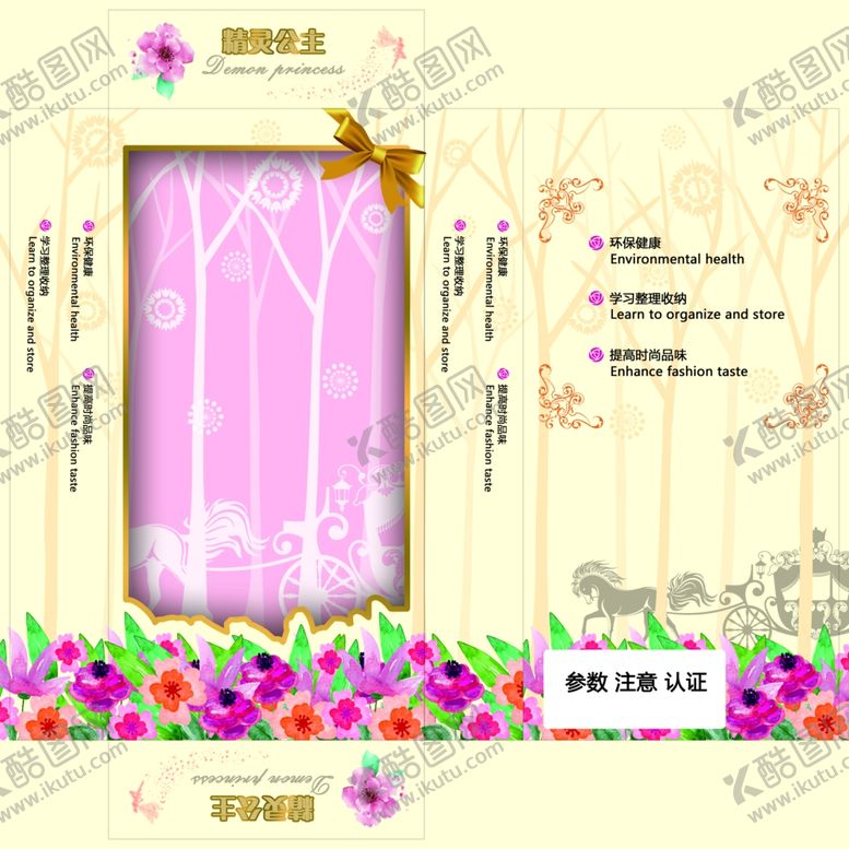 编号：24548509260559356686【酷图网】源文件下载-卡通娃娃玩具盒包装