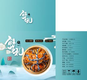 大闸蟹礼盒大闸蟹包装