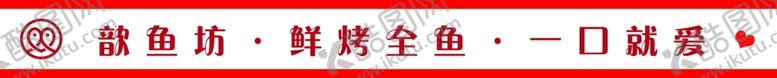 编号：35869404132006079889【酷图网】源文件下载-门腰花千代