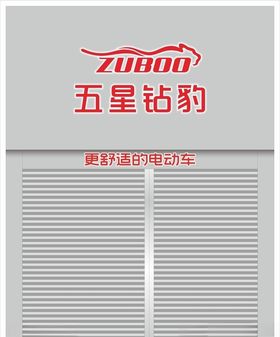 五星钻豹店招设计门头设计