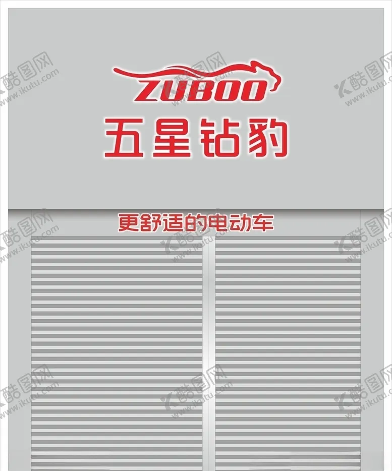 编号：41433305110906173047【酷图网】源文件下载-五星钻豹店招设计门头设计