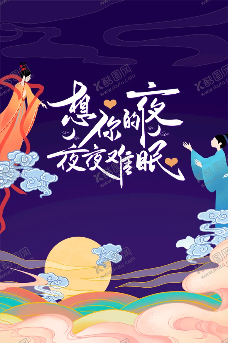编号：57492109192026595247【酷图网】源文件下载-七夕  