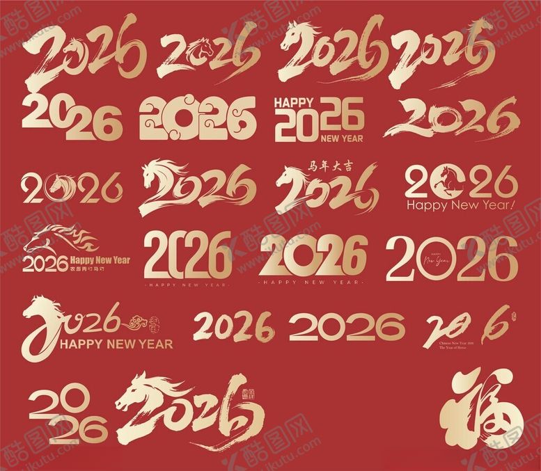 编号：12218004021357589155【酷图网】源文件下载-2026数字