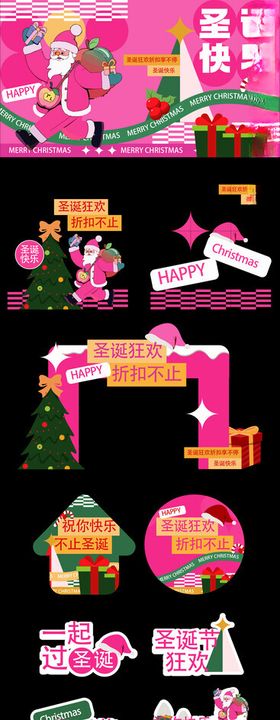 粉色系圣诞主题派对布置