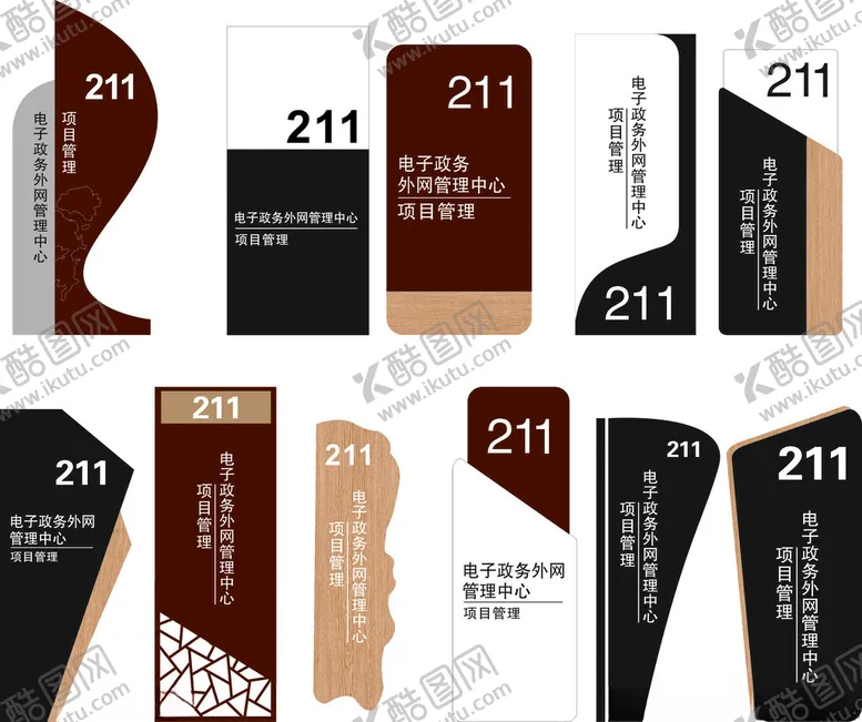 编号：38573706300222526176【酷图网】源文件下载-门牌大全