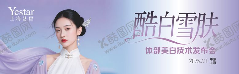 编号：31967010202329128065【酷图网】源文件下载-医美发布会背景