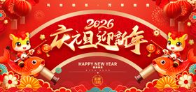 2025元旦迎新年喜庆画面