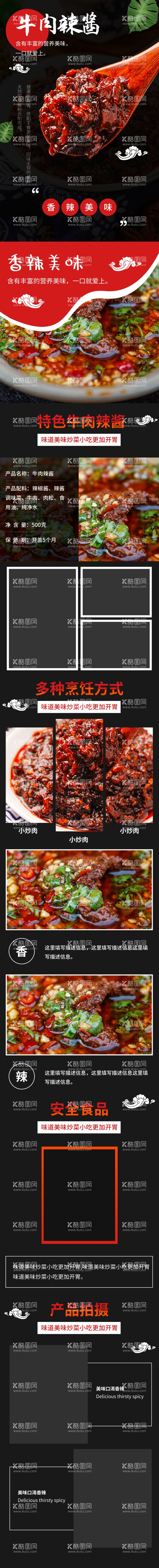 编号：71960903091409574984【酷图网】源文件下载-美食详情页