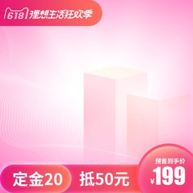 电商主图模板背景图淘宝背景展板