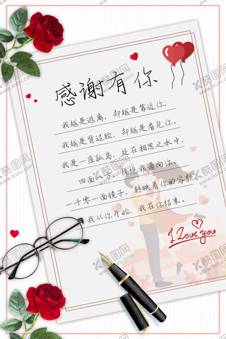 编号：27361310311242145644【酷图网】源文件下载-感谢信