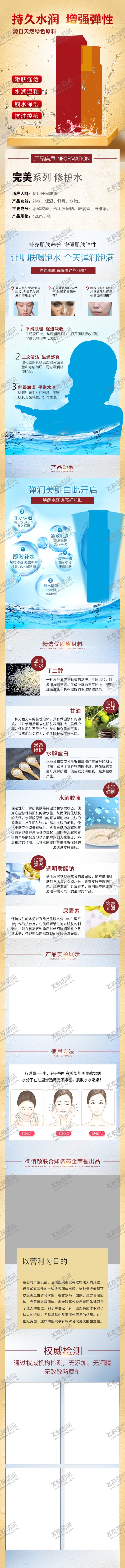 编号：98491306240734334694【酷图网】源文件下载-电商淘宝化妆品详情页