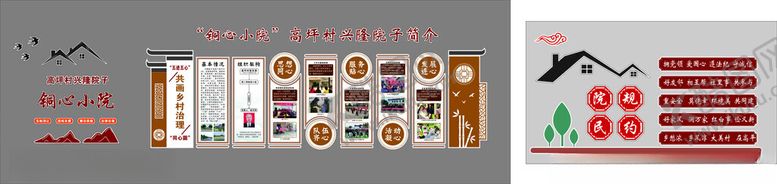 编号：52655502181151093817【酷图网】源文件下载-乡村文化