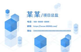 名片模版