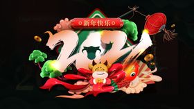 2021年
