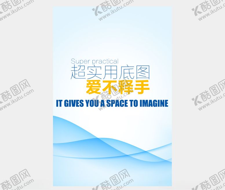 编号：76940005131936404486【酷图网】源文件下载-实用底图蓝色曲线