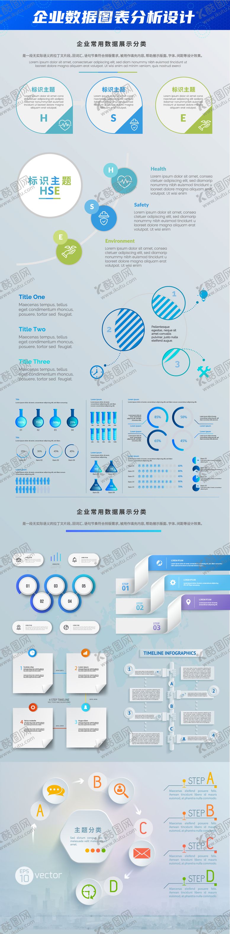 编号：17819503161342572393【酷图网】源文件下载-图表表格ICONPPT