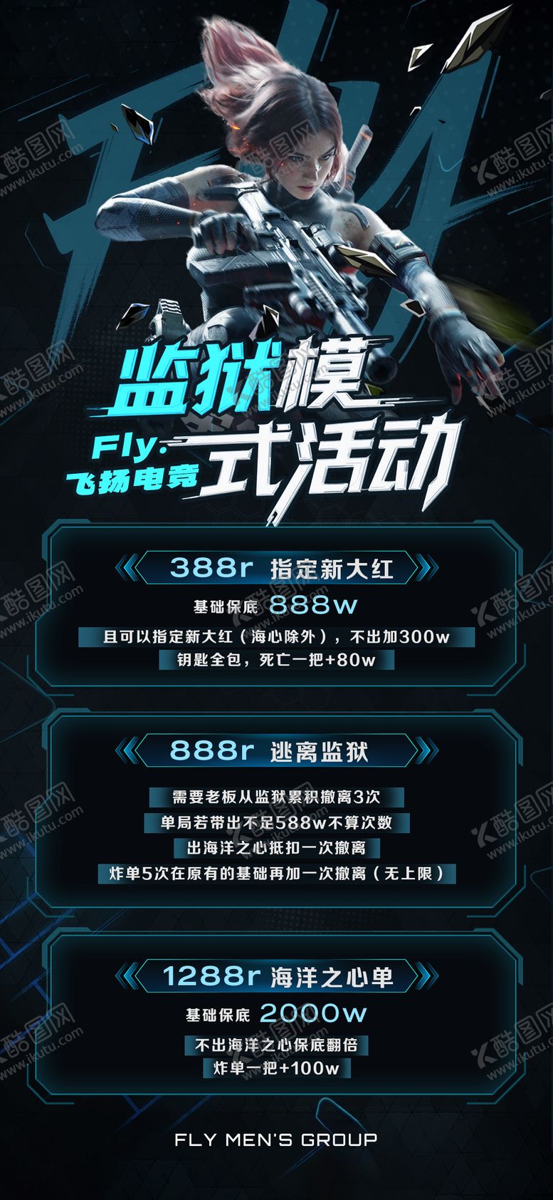 编号：71513209161829571500【酷图网】源文件下载-游戏价格表套餐