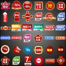 促销图标手举牌秒杀特惠