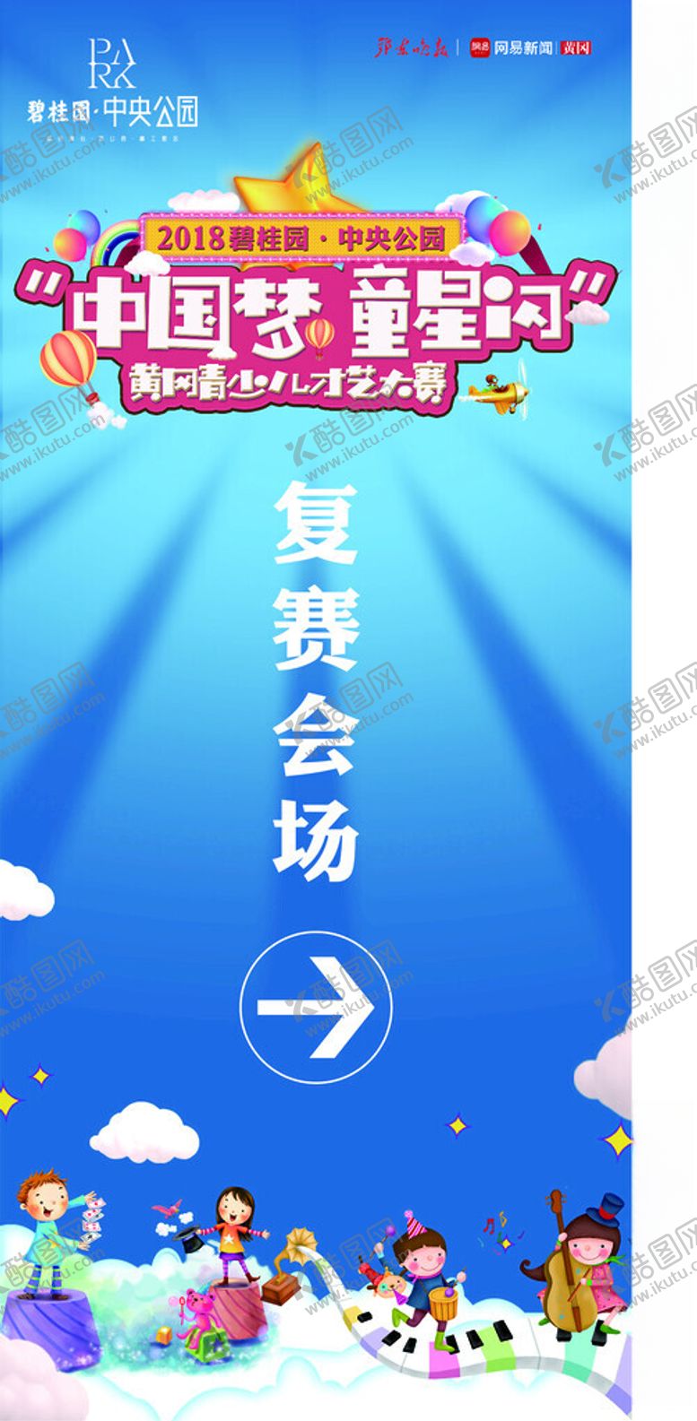 编号：71261802051020254553【酷图网】源文件下载-活动指向牌