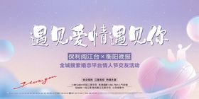 情人节背景婚恋背景