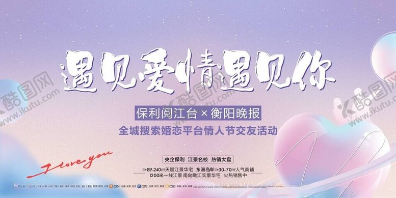 编号：42973709162225063035【酷图网】源文件下载-情人节背景婚恋背景