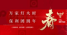 新春牛年