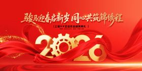 2024龙年喜庆节日背景图