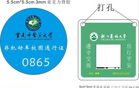 湖北中医药大学校徽