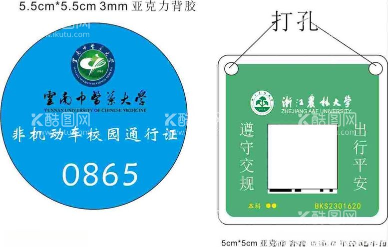 编号：56164812141834046764【酷图网】源文件下载-云南中医药大学