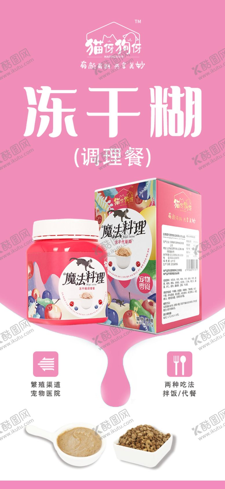 编号：73101104240844174231【酷图网】源文件下载-产品海报