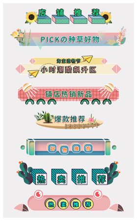端午节节日活动素材导航条