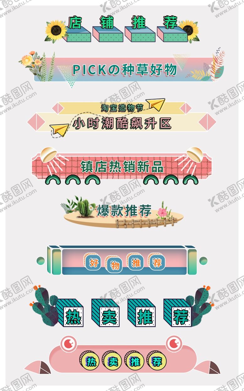 编号：11814707070257499809【酷图网】源文件下载-导航条