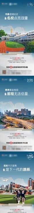 学区价值系列