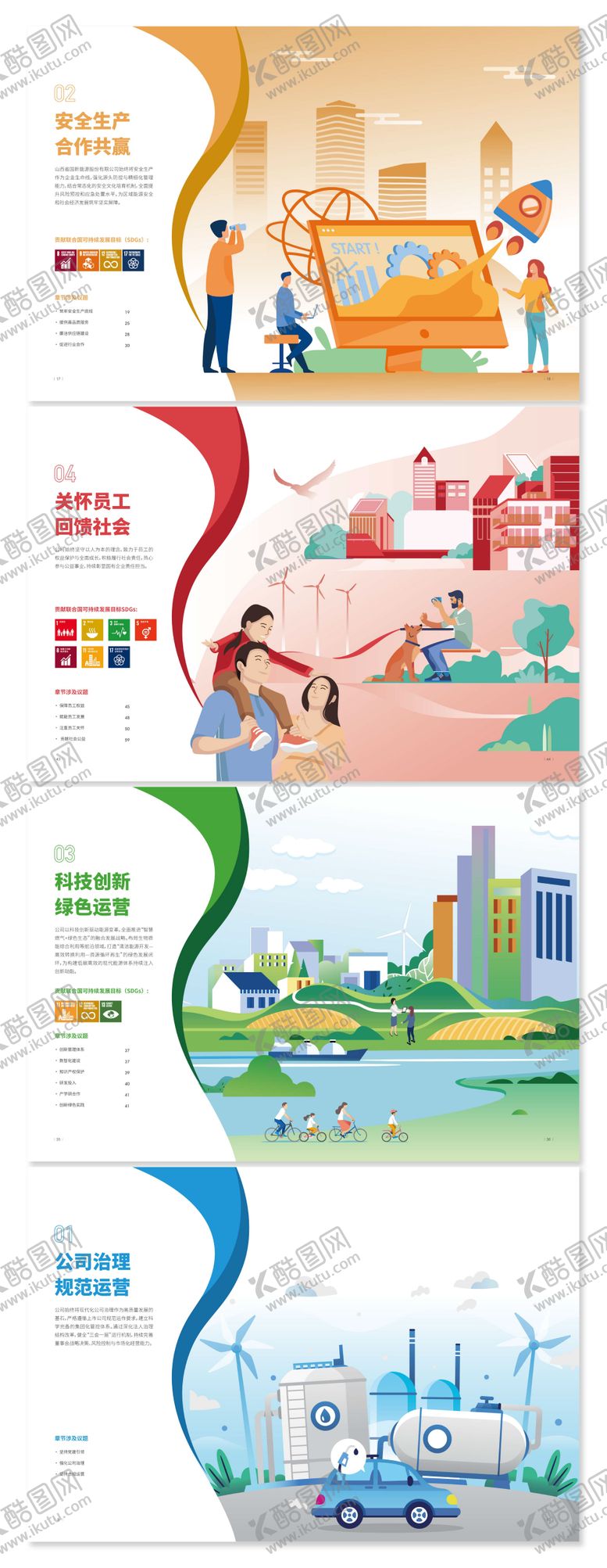 编号：26167706152306115714【酷图网】源文件下载-安全生产电商海报