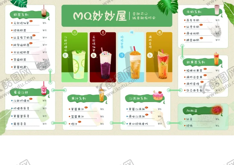 编号：78943602041709265926【酷图网】源文件下载-米奇妙妙屋