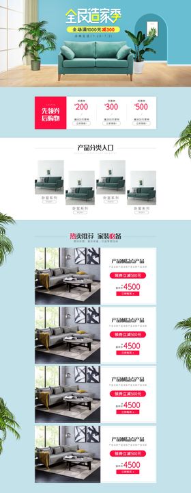 唯美简约小清新购物节促销首页