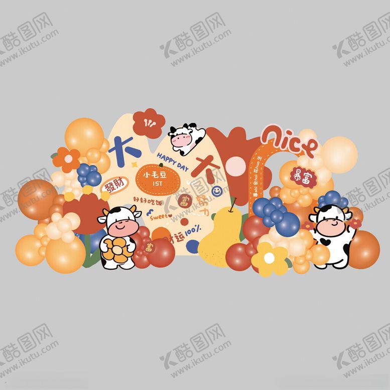 编号：22389311021350104344【酷图网】源文件下载-奶牛生日宴