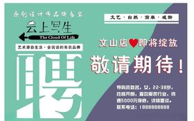 女装服装店招聘