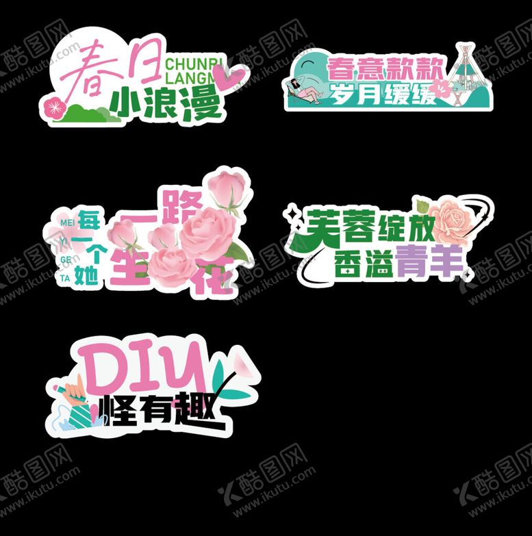 编号：91651204071749348727【酷图网】源文件下载-春日手举牌