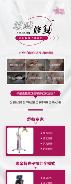 医美海报