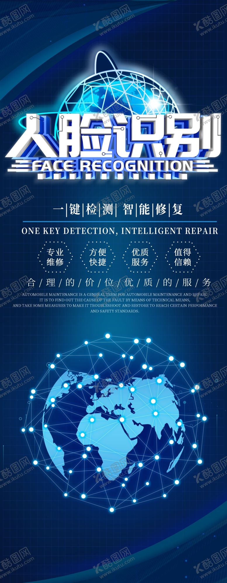 编号：46124109280416495615【酷图网】源文件下载-人脸识别