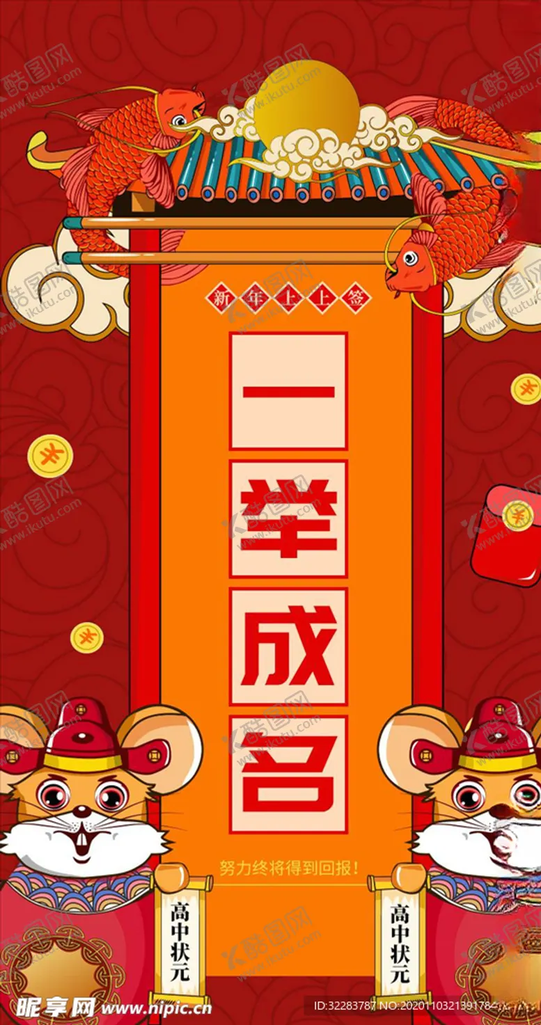 编号：30739705021218286738【酷图网】源文件下载-新春启动页
