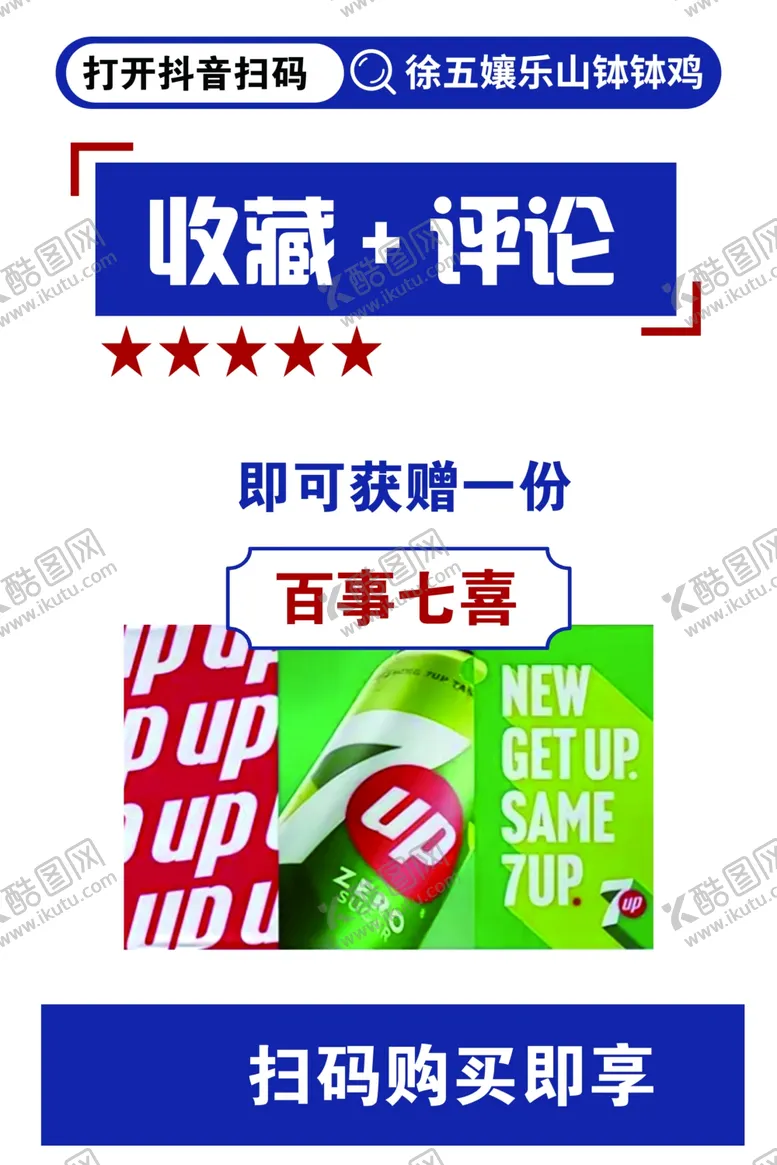 编号：49629302200414007591【酷图网】源文件下载-打卡收藏