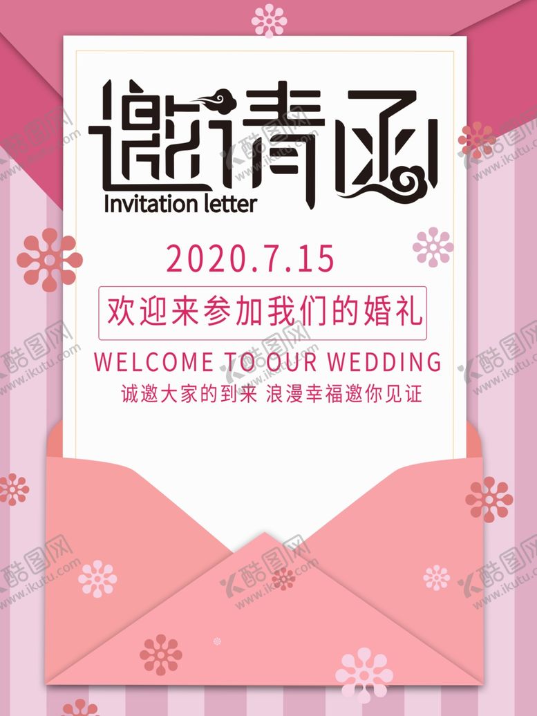 编号：82397010280056524211【酷图网】源文件下载-婚礼效果图