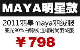 海报字体