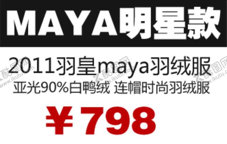 编号：85318109242116088057【酷图网】源文件下载-海报字体